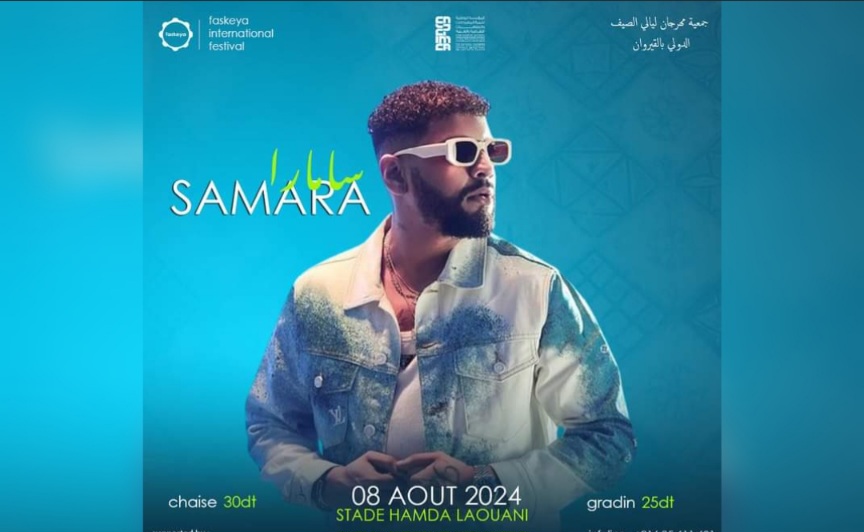  كان مُبرمجا الليلة.. إلغاء حفل "سامارا" بمهرجان الفسقية بالقيروان
